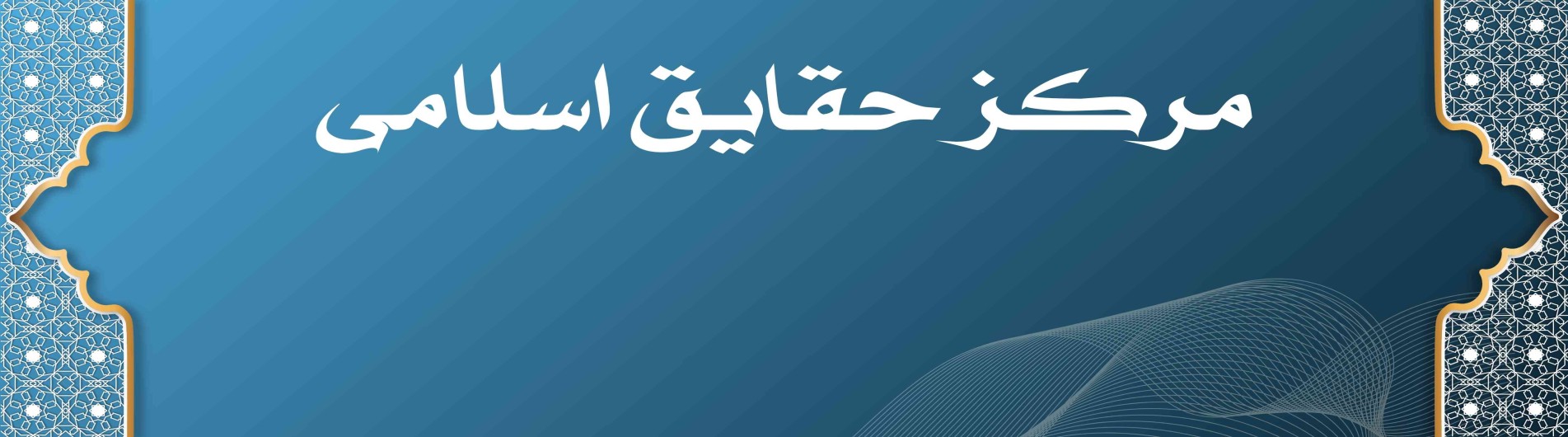 ناگفته های عاشوراء